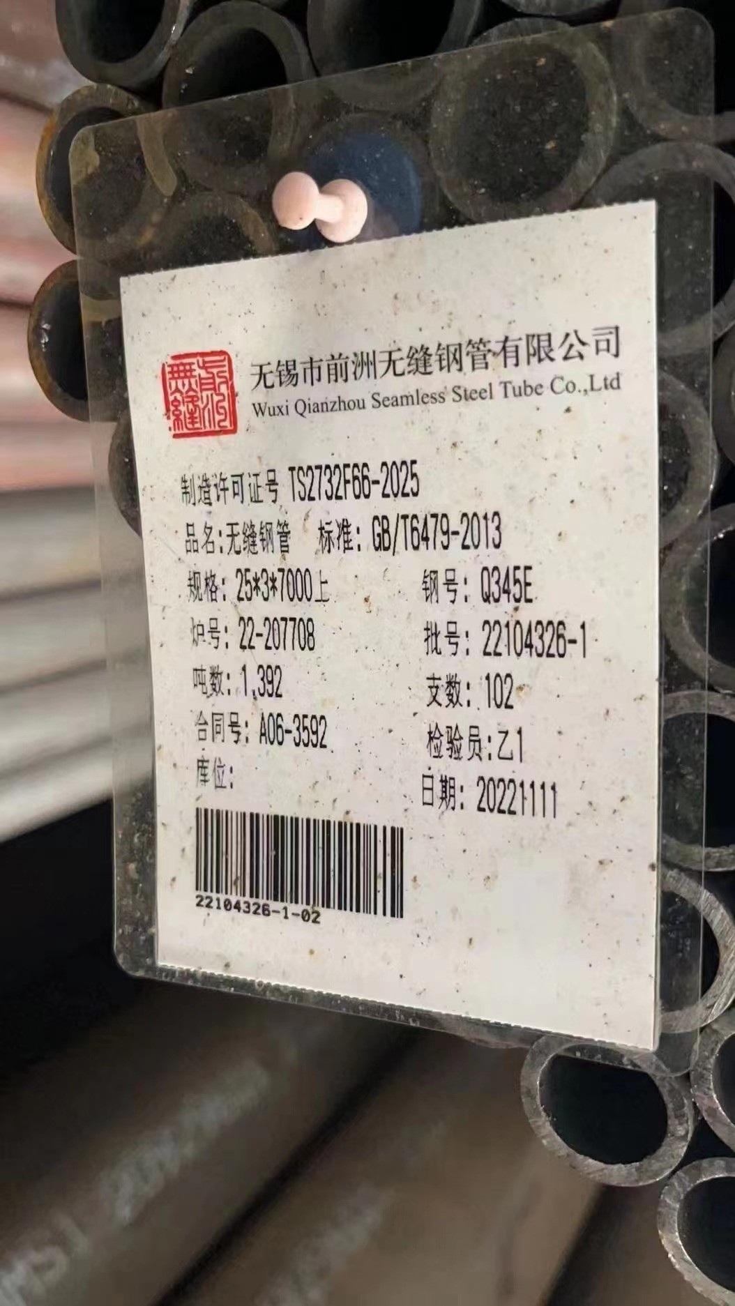 低合金無縫管，Φ89×5mm，Q345E，GB6479