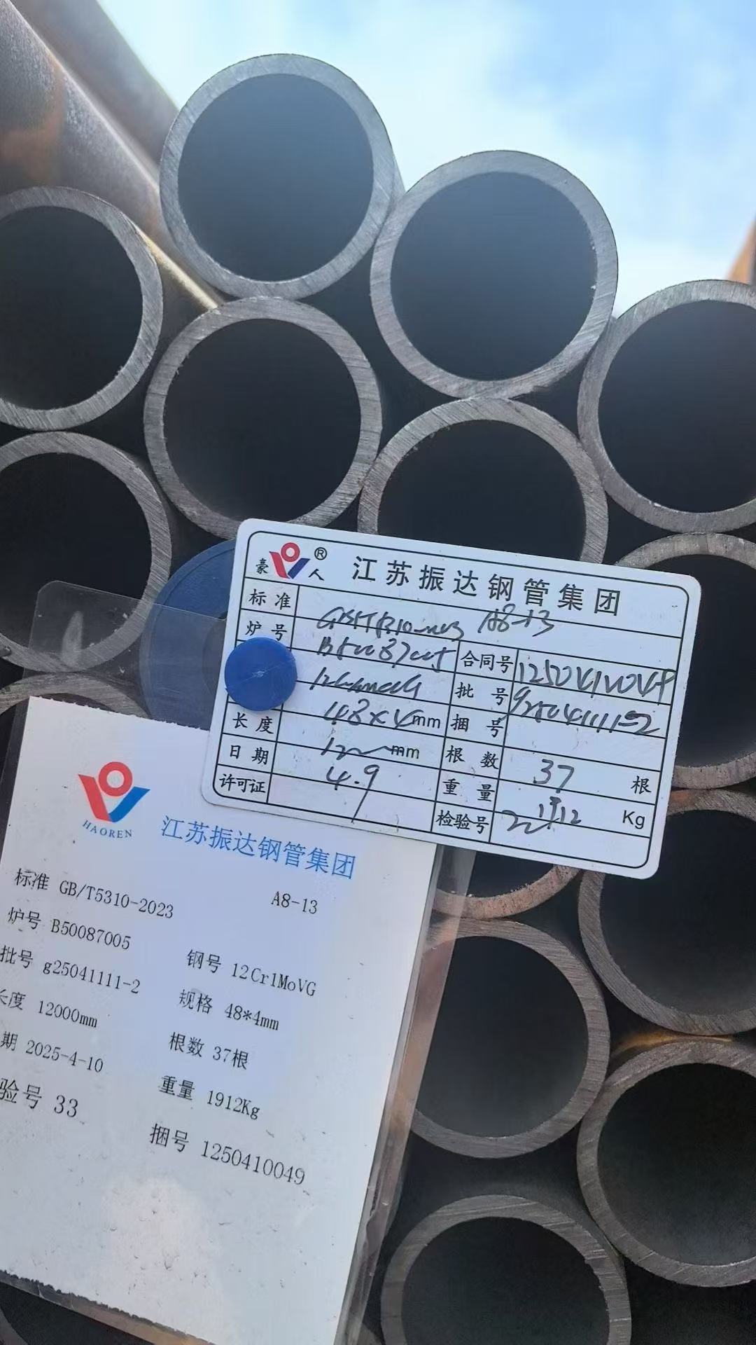 低溫再熱器管 Φ57×4.5mm,材質(zhì)：12Cr1MoVG。含材質(zhì)證明、出廠合格證，水壓試驗(yàn)、通球報(bào)告等資料